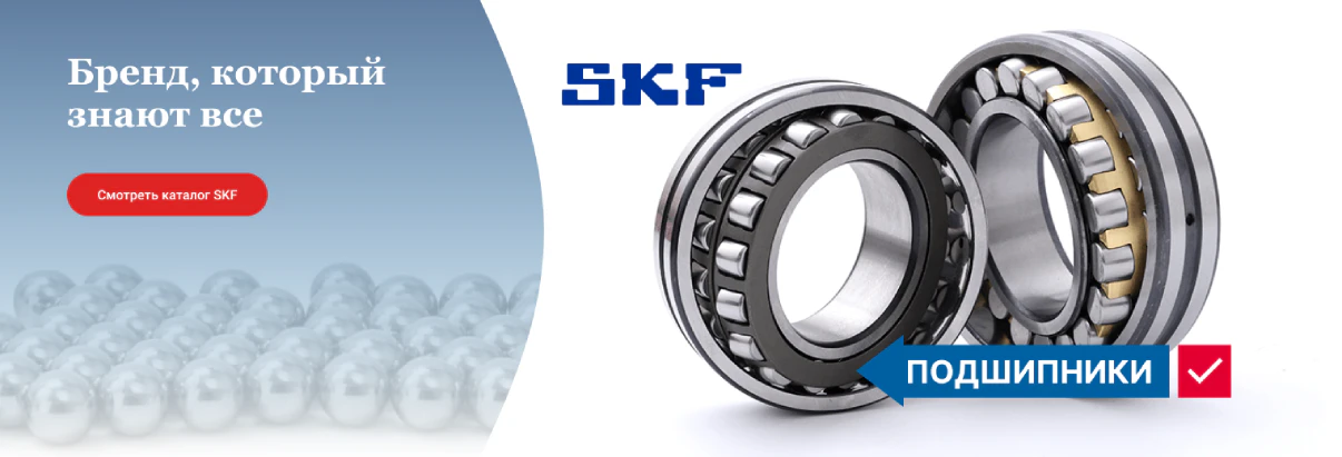 skf